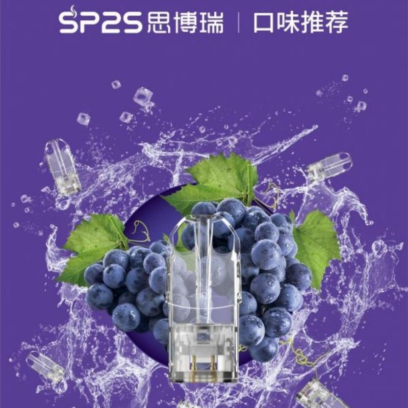 SP2S電子煙【32種口味】SP2S透明煙彈 霧化菸彈 現貨速發